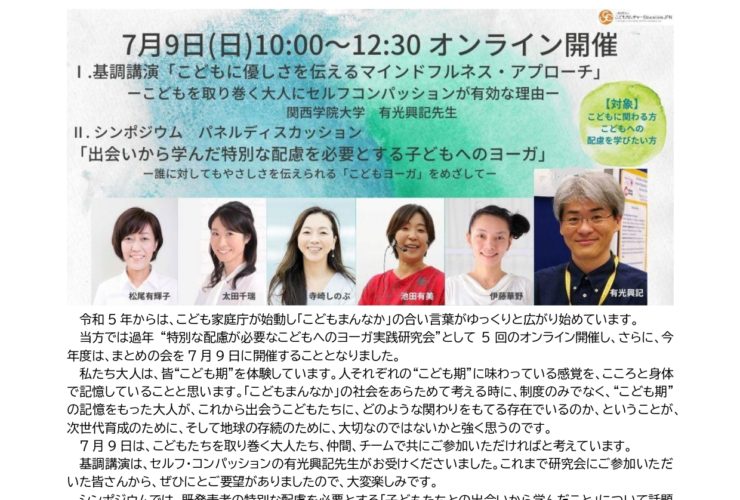 ドロップボックスシンポジウムサムネイル