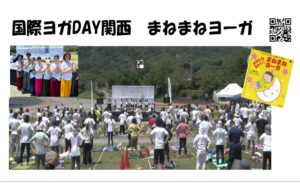 kokusaiyogazay_oosaka