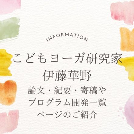 伊藤華野作品集