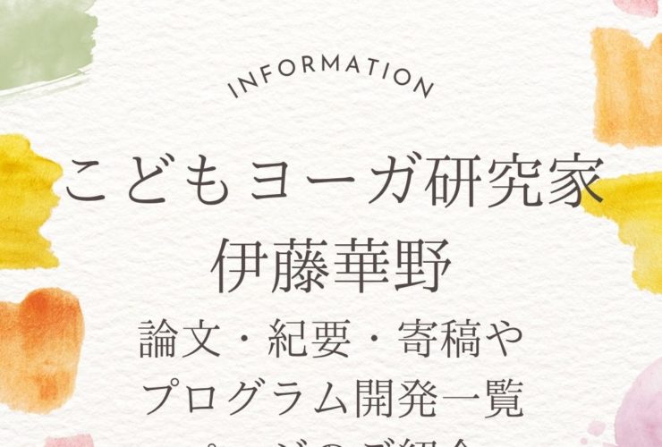 伊藤華野作品集