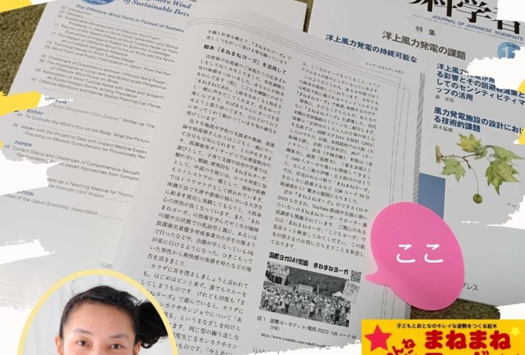 日本の科学者11月号2