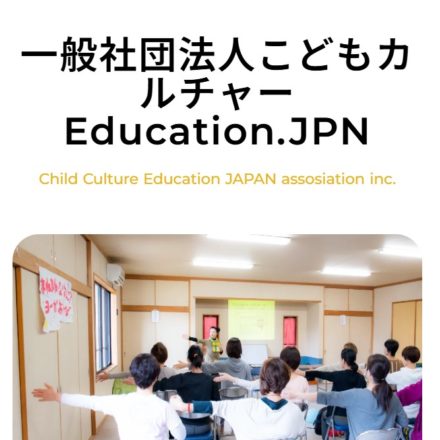 コーポレートサイトリニューアル