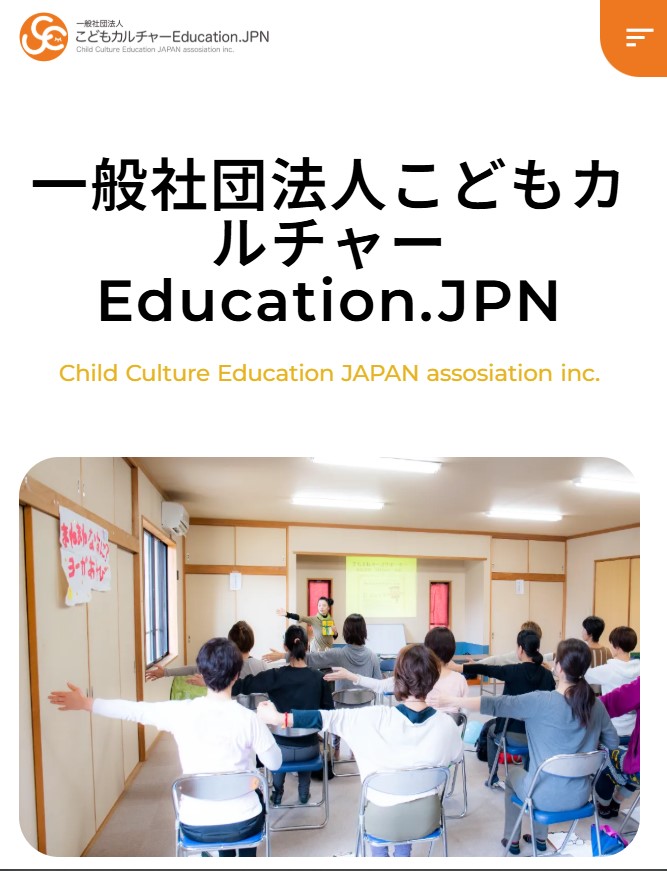 コーポレートサイトリニューアル