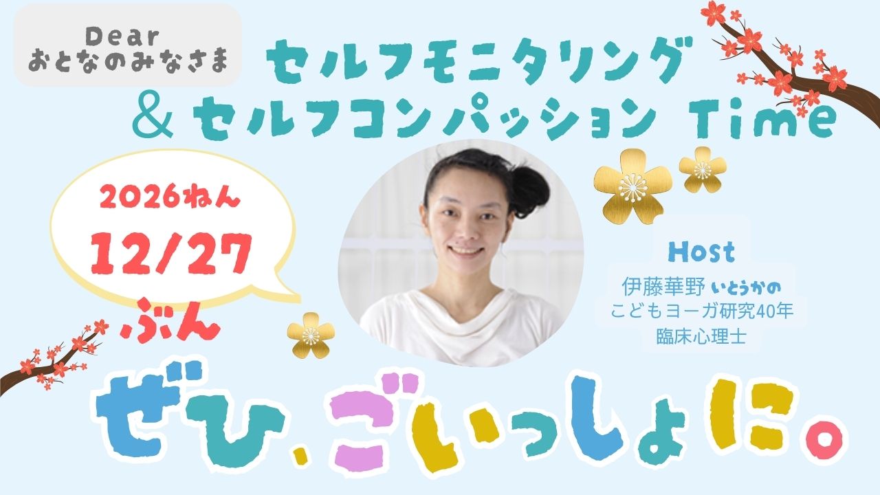 セルフモニタリング12月分