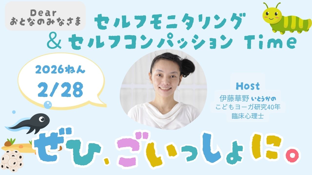 2026年2月28日分セルフモニタリング&セルフコンパッション